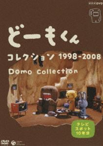 どーもくん10周年 どーもくんコレクション1998-2008〜テレビスポット10年分〜 [DVD]