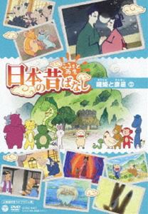 ふるさと再生 日本の昔ばなし 織姫と彦星［上映権付きライブラリー用］ [DVD]