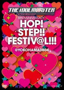 THE IDOLM＠STER 8th ANNIVERSARY HOP!STEP!!FESTIV＠L!!! ＠YOKOHAMA0804【DVD2枚組】 [DVD]