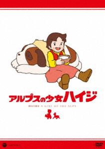 アルプスの少女ハイジ ベスト アルムの山／ハイジとクララ [DVD]