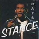 松山千春 / STANCE [CD]