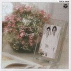 ダ・カーポ / ダ・カーポ ベスト・アルバム [CD]