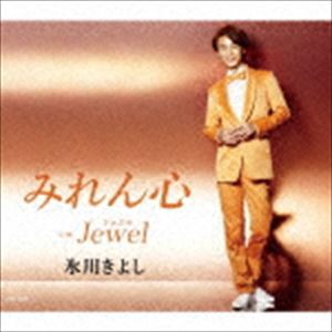 氷川きよし / みれん心 C／W Jewel（ジュエル）（Eタイプ） [CD]