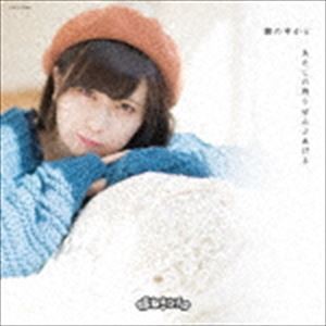 まねきケチャ / 鏡の中から／あたしの残りぜんぶあげる（Type-D 宮内凛 Ver.） [CD]