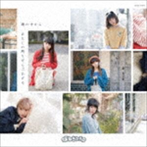 まねきケチャ / 鏡の中から／あたしの残りぜんぶあげる（Type-G） [CD]