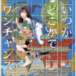 まねきケチャ / いつかどこかで／ワンチャンス（Type-C 宮内凛盤） [CD]