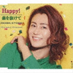 氷川きよし / Happy!／森を抜けて C／W It’s a merry Christmas!（Dタイプ） [CD]
