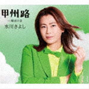 氷川きよし / 甲州路 C／W 難波の恋（Bタイプ） [CD]