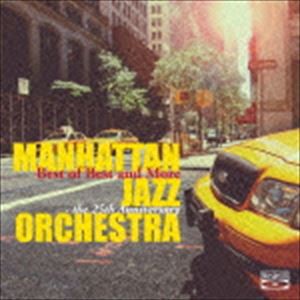マンハッタン・ジャズ・オーケストラ / ベスト・オブ・ベスト・アンド・モア〜MJO結成25周年記念（スペシャルプライス盤／Blu-specCD） [