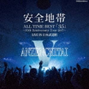 安全地帯 / ALL TIME BEST「35」〜35th Anniversary Tour 2017〜 LIVE IN 日本武道館 [CD]