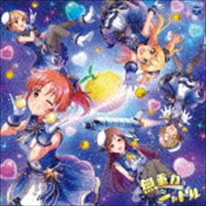 (ゲーム・ミュージック) THE IDOLM＠STER CINDERELLA GIRLS STARLIGHT MASTER COLLABORATION! 無重力シャトル [CD]