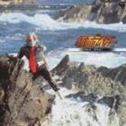 ANIMEX1200 34： テレビオリジナルBGMコレクション 仮面ライダーIV 〜未収録・総集篇〜 [CD]