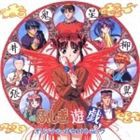 ANIMEX1200 Special 6： ふしぎ遊戯 オリジナル・サウンドトラック（5000枚完全限定） [CD]