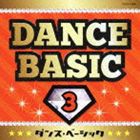 ダンス・ベーシック 3 [CD]