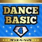 ダンス・ベーシック 4 [CD]