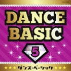 ダンス・ベーシック 5 [CD]