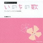 富澤裕セレクション 編曲作品集 [CD]