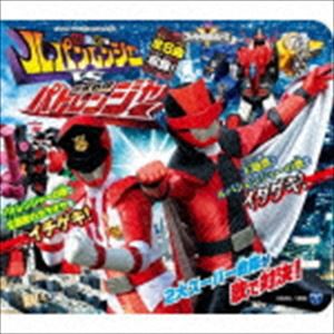 コロムビアキッズパック 快盗戦隊ルパンレンジャーVS警察戦隊パトレンジャー（低価格盤） [CD]