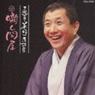 三遊亭兼好 / 三遊亭兼好落語集 噺し問屋 長屋の花見／権助魚 [CD]