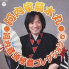 河内家菊水丸 / 河内音頭秘蔵コレクション 6 [CD]