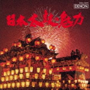 日本太鼓の魅力（UHQCD） [CD]