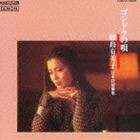 鮫島有美子（S） / CREST 1000 610：：ゴンドラの唄 〜日本抒情歌集（廉価盤） [CD]