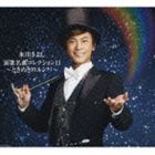 氷川きよし / 演歌名曲コレクション11 〜ときめきのルンバ〜（通常盤Bタイプ） [CD]