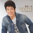 舟木一夫 / WHITE スペシャルセレクション [CD]