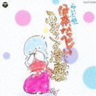 伊奈かっぺい / ふるさと津軽（廉価盤） [CD]