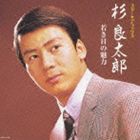 杉良太郎 / スター☆デラックス 杉良太郎 [CD]