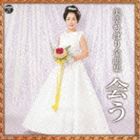 美空ひばり / 美空ひばり全曲集 会う [CD]