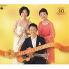 ダ・カーポ / ダ・カーポ40周年記念ベストアルバム ダ・カーポ／ザ・ベスト（40周年記念） [CD]