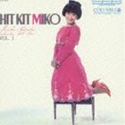 弘田三枝子 / ヒット・キット・ミコ 第1集（完全限定生産盤） [CD]