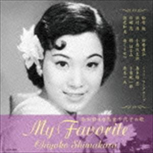 島倉千代子 / 私が好きな島倉千代子の歌 [CD]