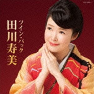 田川寿美 / ツイン・パック [CD]