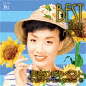 美空ひばり / 美空ひばりベスト オリジナル・ヒットをうたう 下（UHQCD） [CD]