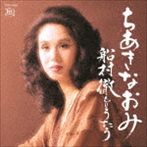 ちあきなおみ / ちあきなおみ 船村徹をうたう（UHQCD） [CD]