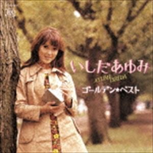 いしだあゆみ / ゴールデン☆ベスト いしだあゆみ（UHQCD） [CD]