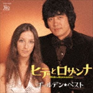 ヒデとロザンナ / ゴールデン☆ベスト ヒデとロザンナ（UHQCD） [CD]