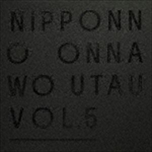 NakamuraEmi / NIPPONNO ONNAWO UTAU Vol.5（初回生産限定盤） [CD]