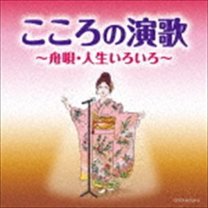 こころの演歌〜舟唄〜 [CD]