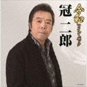 冠二郎 / ツイン・パック [CD]