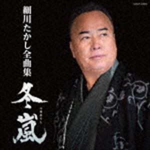 細川たかし / 細川たかし全曲集 [CD]