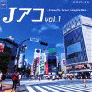 Jアコvol.1〜Acoustic Cover Compilation〜 [CD]