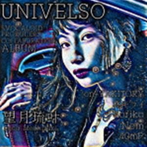 望月琉叶 / UNIVELSO [CD]