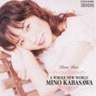 加羽沢美濃（arr、p） / ピアノ・ピュア ホール・ニュー・ワールド [CD]