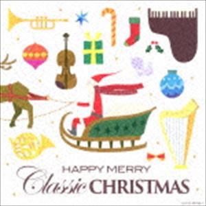 クラシックでメリークリスマス! [CD]