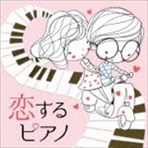 林そよか / 恋するピアノ [CD]