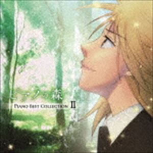 ピアノの森 PIANO BEST COLLECTION II [CD]