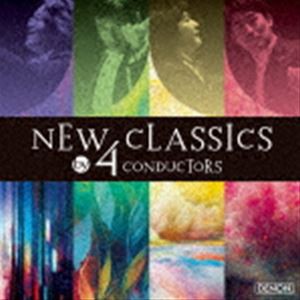 鈴木優人、原田慶太楼、藤岡幸夫、山田和樹（cond） / NEW CLASSICS by 4 CONDUCTORS [CD]